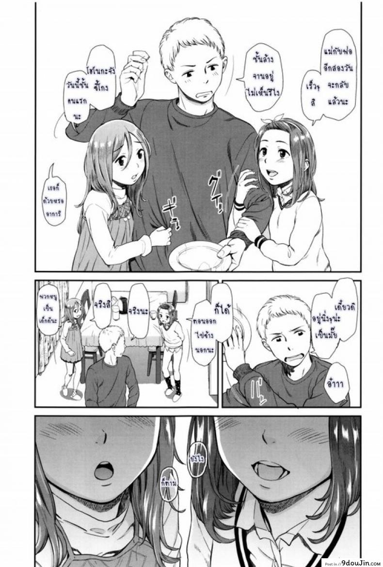 อ่านโดจิน ภาษาอารมณ์ [Onizuka Naoshi] Emotive ภาค 3