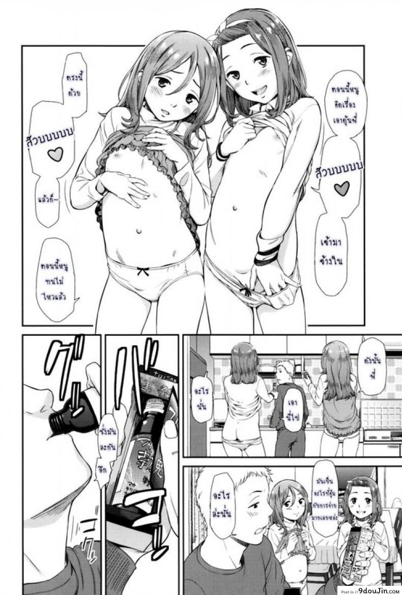 อ่านโดจิน ภาษาอารมณ์ [Onizuka Naoshi] Emotive ภาค 3