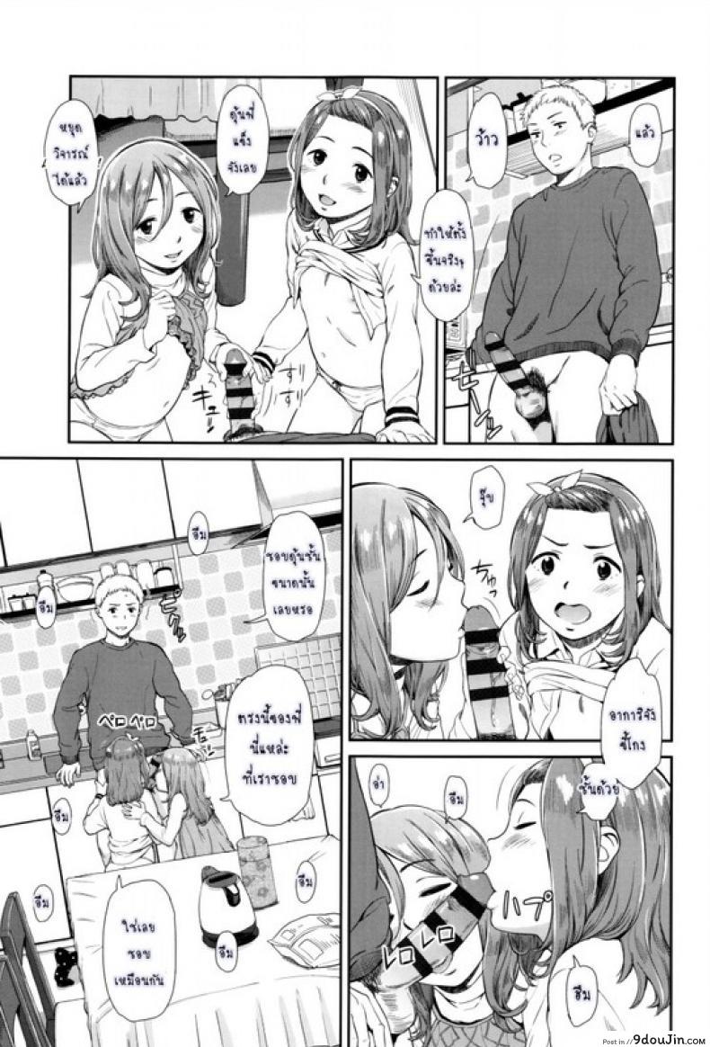 อ่านโดจิน ภาษาอารมณ์ [Onizuka Naoshi] Emotive ภาค 3