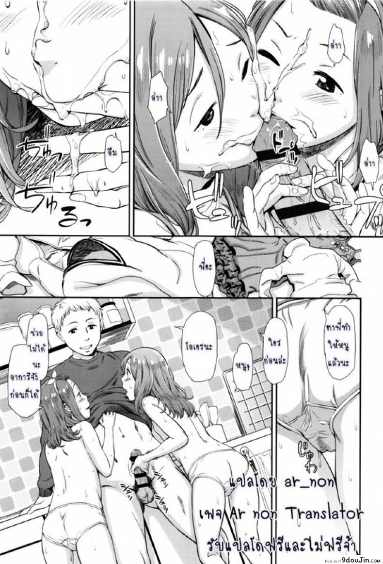 อ่านโดจิน ภาษาอารมณ์ [Onizuka Naoshi] Emotive ภาค 3