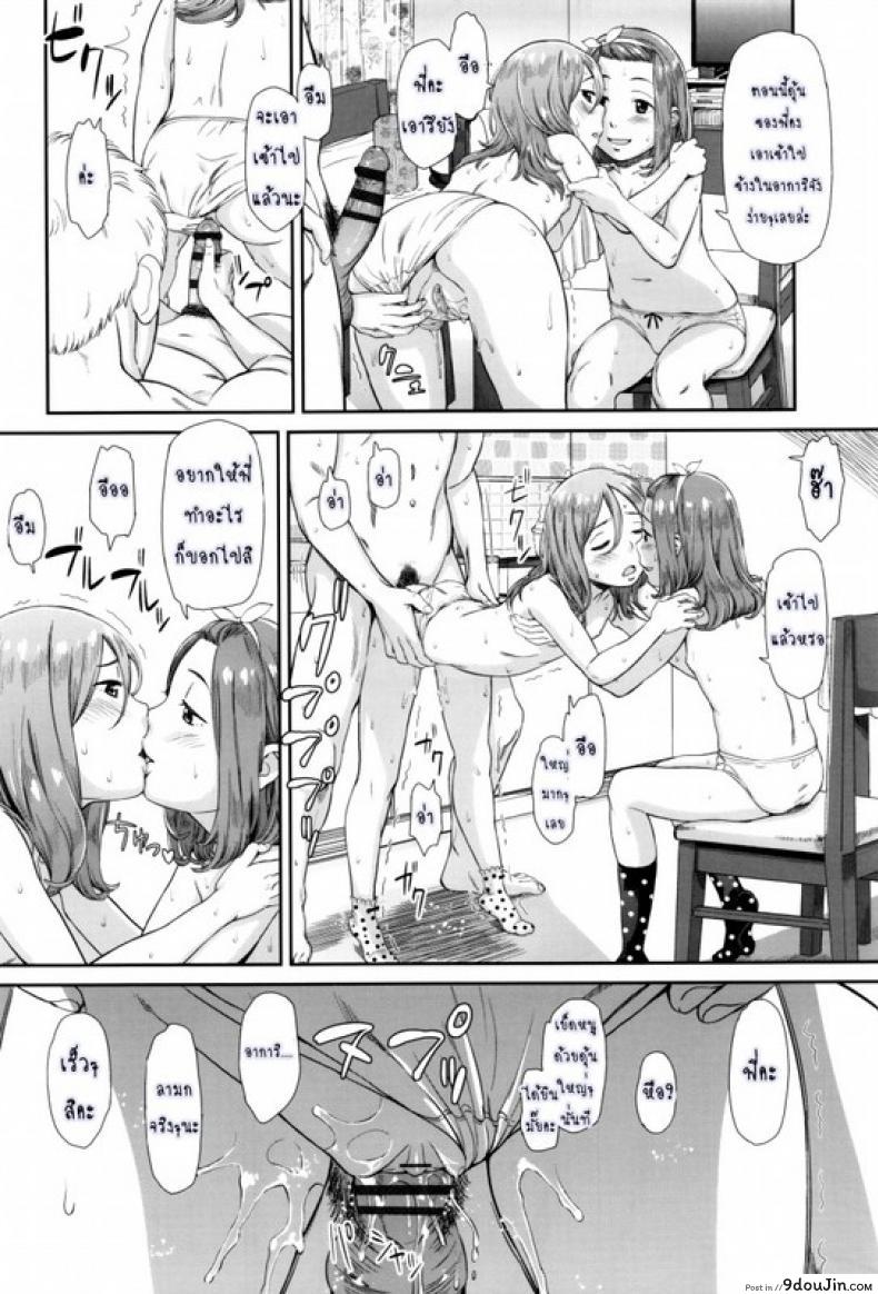 อ่านโดจิน ภาษาอารมณ์ [Onizuka Naoshi] Emotive ภาค 3