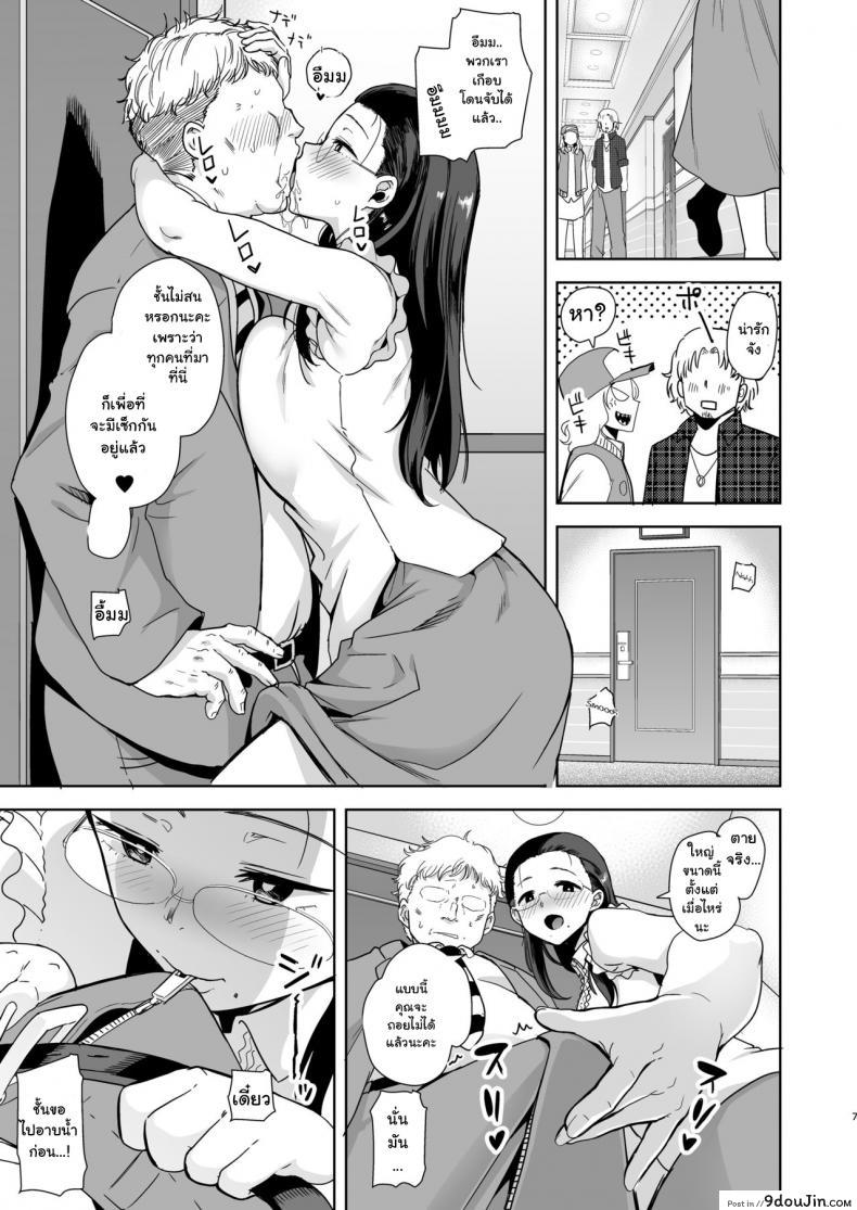 อ่านโดจิน อยากปลดหนี้ ต้องปี้สาว (C97) [DOLL PLAY (Kurosu Gatari)] Seika Jogakuin Koutoubu Kounin Sao Oji-san ภาค 1