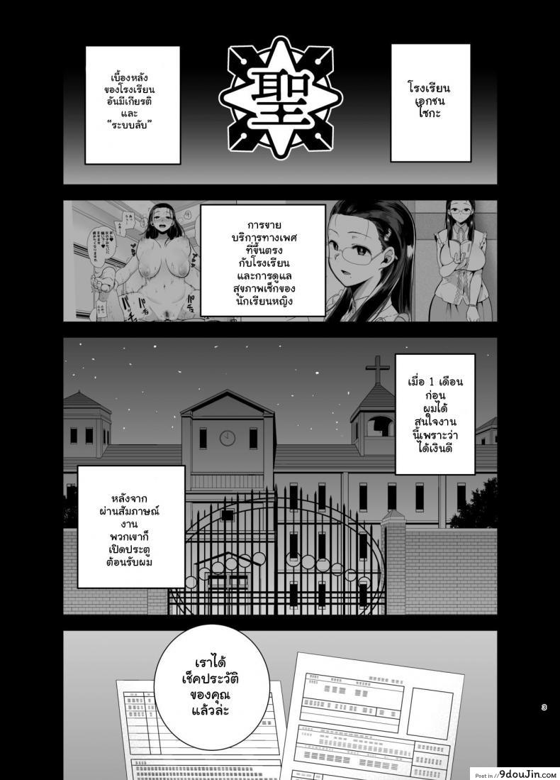 อ่านโดจิน อยากปลดหนี้ ต้องปี้สาว (C97) [DOLL PLAY (Kurosu Gatari)] Seika Jogakuin Koutoubu Kounin Sao Oji-san ภาค 2