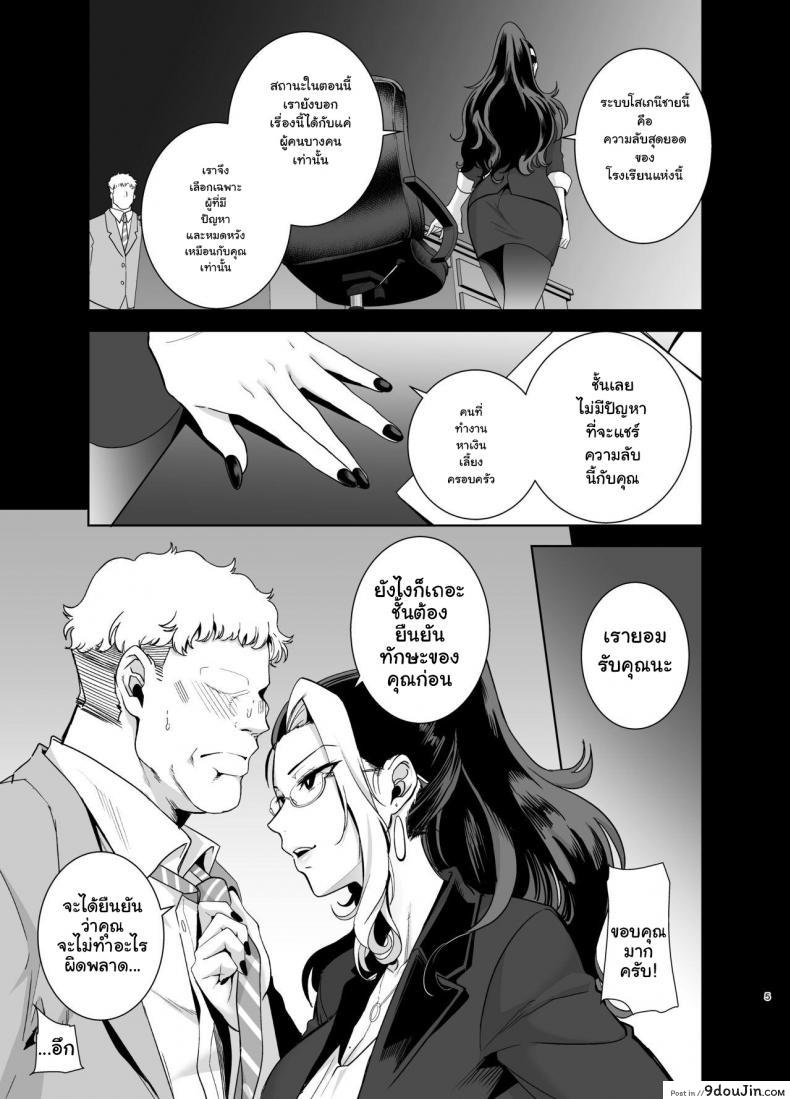 อ่านโดจิน อยากปลดหนี้ ต้องปี้สาว (C97) [DOLL PLAY (Kurosu Gatari)] Seika Jogakuin Koutoubu Kounin Sao Oji-san ภาค 2