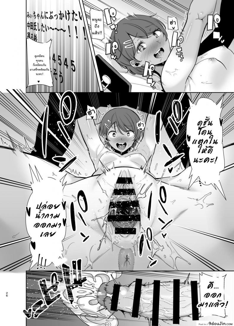 อ่านโดจิน อยากปลดหนี้ ต้องปี้สาว (C97) [DOLL PLAY (Kurosu Gatari)] Seika Jogakuin Koutoubu Kounin Sao Oji-san ภาค 2