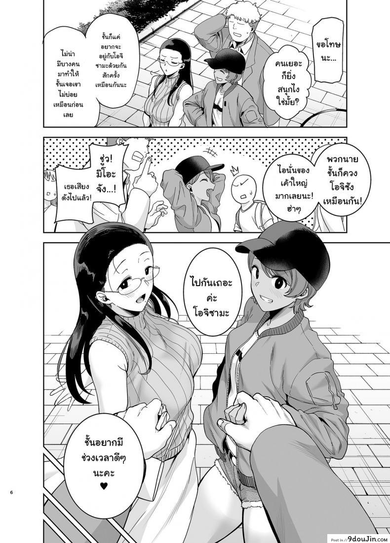 อ่านโดจิน อยากปลดหนี้ ต้องปี้สาว (C97) [DOLL PLAY (Kurosu Gatari)] Seika Jogakuin Koutoubu Kounin Sao Oji-san ภาค 3