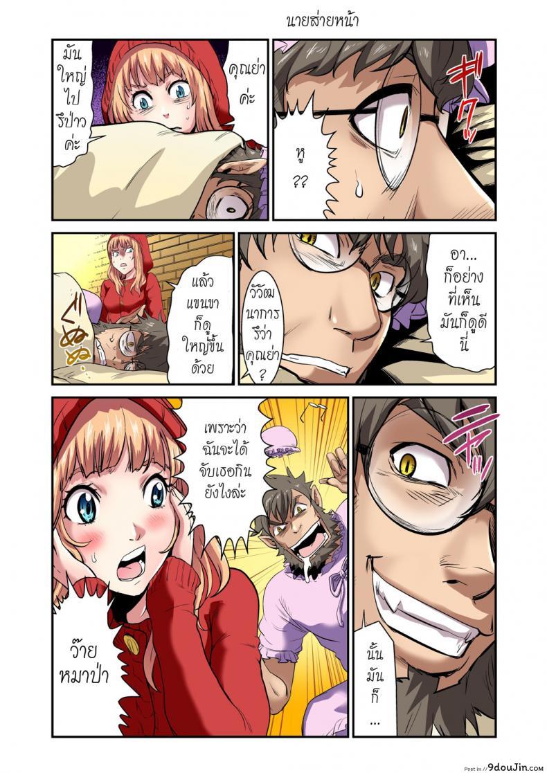 ประสบการณ์แสนสนุก กับ "หนูน้อยหมวกแดง [pirontan] Otona no Douwa ~Akazukin-chan Red Riding Hood ภาค 2" 17