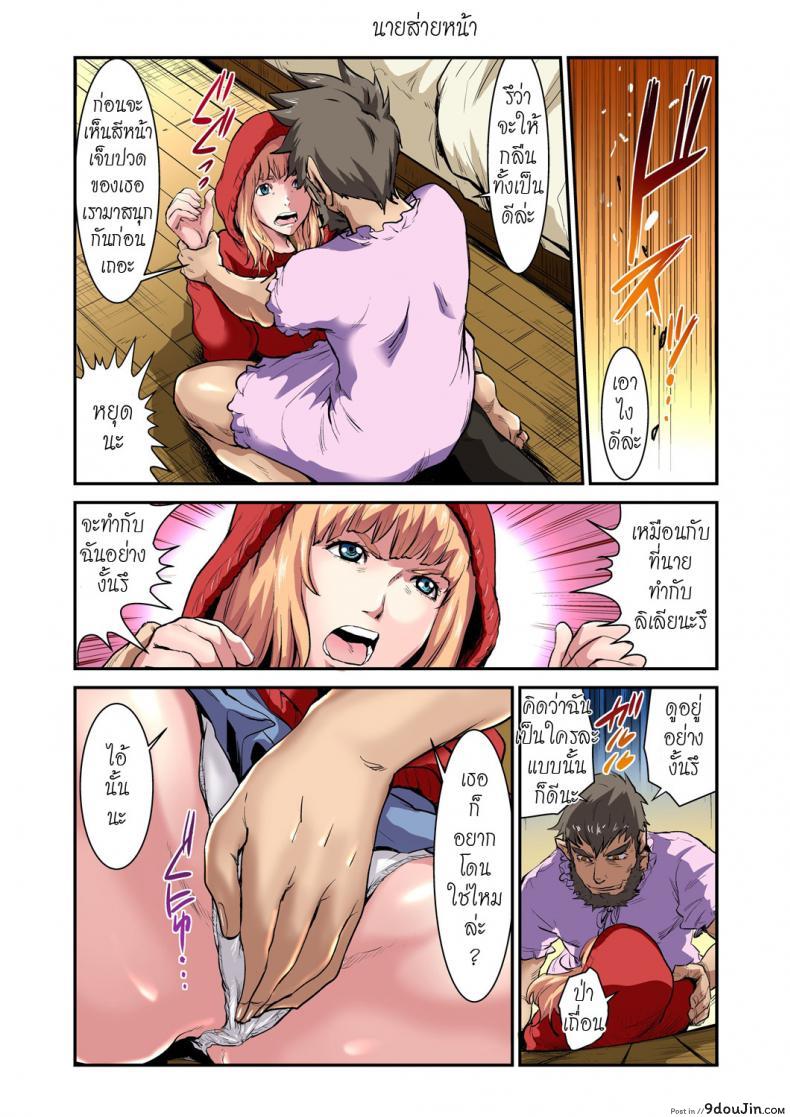 ประสบการณ์แสนสนุก กับ "หนูน้อยหมวกแดง [pirontan] Otona no Douwa ~Akazukin-chan Red Riding Hood ภาค 2" 21