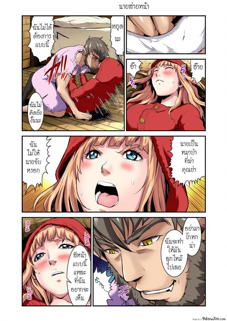 ประสบการณ์แสนสนุก กับ "หนูน้อยหมวกแดง [pirontan] Otona no Douwa ~Akazukin-chan Red Riding Hood ภาค 2" 25