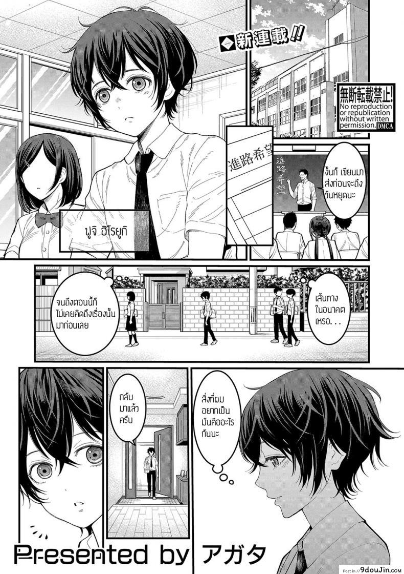 ประสบการณ์ทดลองงาน [Agata] Boku no Otona Shokugyo-taiken ภาค 1