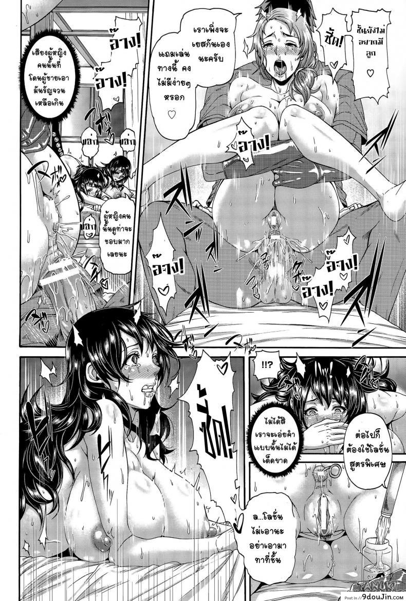 อ่านโดจิน เภสัชกำหนัดรัก - ขอต้อนรับสู่ทัวร์หรรษา [Karasu] Love Potion ~Gokuraku Tour e Youkoso~ | Love Potion -Welcome to Paradise Tour- (ANGEL Club 2015-08) ภาค 2