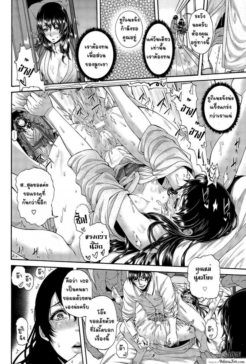 อ่านโดจิน เภสัชกำหนัดรัก - ขอต้อนรับสู่ทัวร์หรรษา [Karasu] Love Potion ~Gokuraku Tour e Youkoso~ | Love Potion -Welcome to Paradise Tour- (ANGEL Club 2015-08) ภาค 2