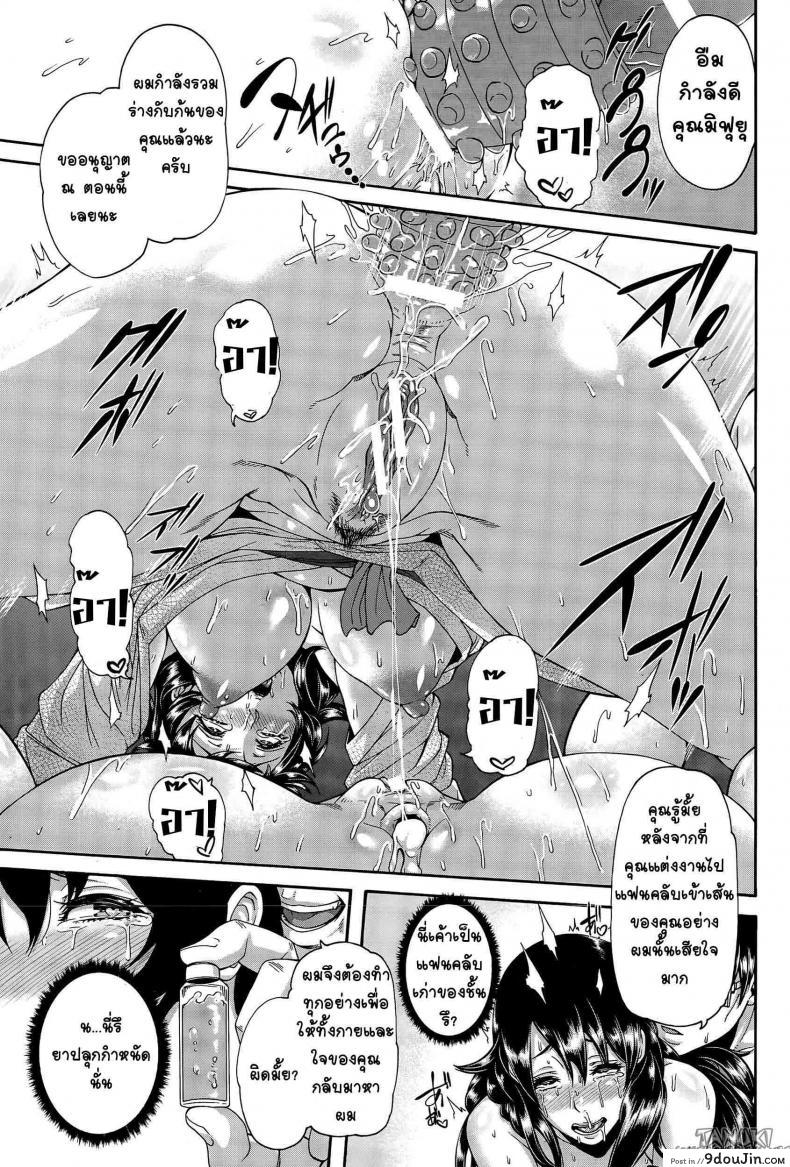 อ่านโดจิน เภสัชกำหนัดรัก - ขอต้อนรับสู่ทัวร์หรรษา [Karasu] Love Potion ~Gokuraku Tour e Youkoso~ | Love Potion -Welcome to Paradise Tour- (ANGEL Club 2015-08) ภาค 2