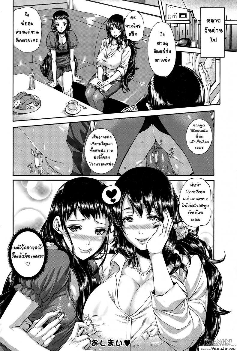 อ่านโดจิน เภสัชกำหนัดรัก - ขอต้อนรับสู่ทัวร์หรรษา [Karasu] Love Potion ~Gokuraku Tour e Youkoso~ | Love Potion -Welcome to Paradise Tour- (ANGEL Club 2015-08) ภาค 2