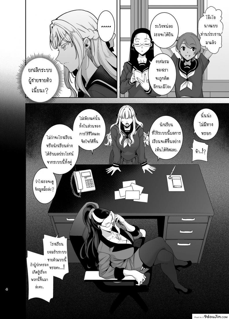 อ่านโดจิน อยากปลดหนี้ ต้องปี้สาว (C97) [DOLL PLAY (Kurosu Gatari)] Seika Jogakuin Koutoubu Kounin Sao Oji-san ภาค 4