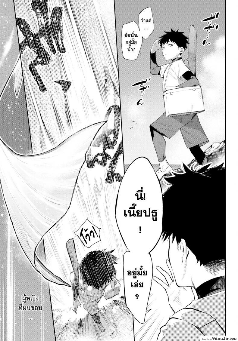 อ่านโดจิน มนต์รักสาวมอนสเตอร์ [Mizone] Monster Girl Romance Ch.3 (Comic Bavel 2019-06) ภาค 1