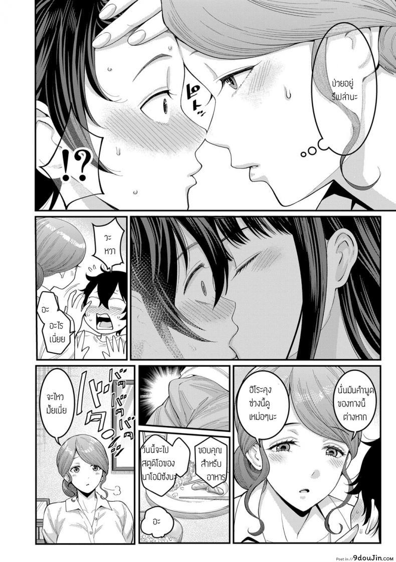 อ่านโดจิน ประสบการณ์ทดลองงาน [Agata] Boku no Otona Shokugyo-taiken ภาค 2