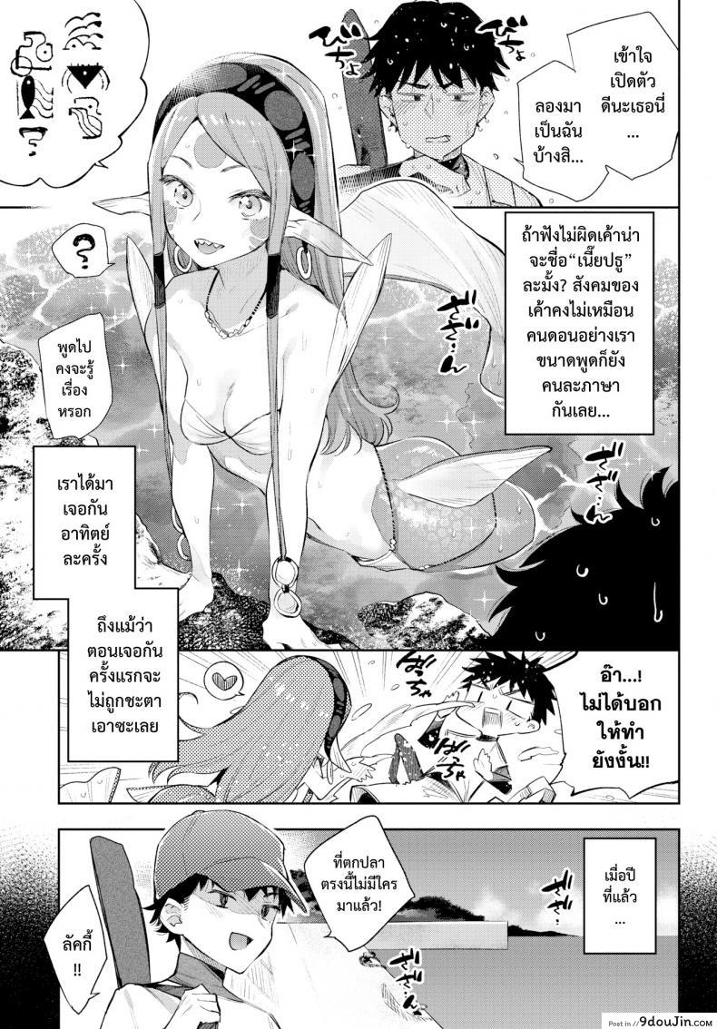 อ่านโดจิน มนต์รักสาวมอนสเตอร์ [Mizone] Monster Girl Romance Ch.3 (Comic Bavel 2019-06) ภาค 1