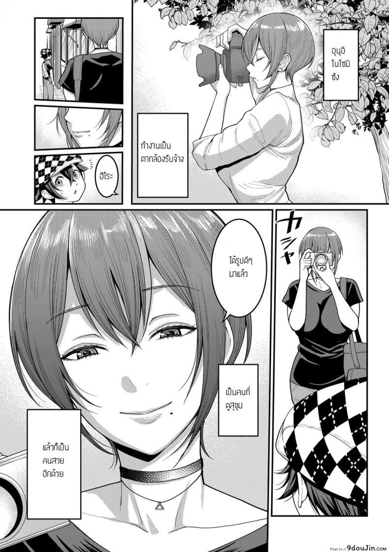 อ่านโดจิน ประสบการณ์ทดลองงาน [Agata] Boku no Otona Shokugyo-taiken ภาค 2