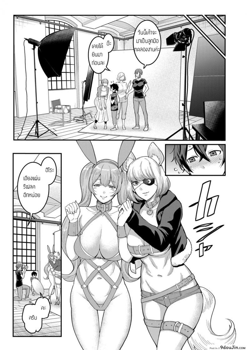 อ่านโดจิน ประสบการณ์ทดลองงาน [Agata] Boku no Otona Shokugyo-taiken ภาค 2