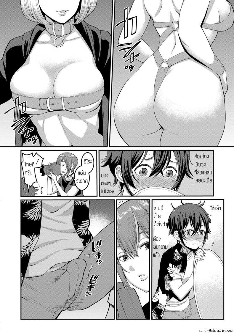 อ่านโดจิน ประสบการณ์ทดลองงาน [Agata] Boku no Otona Shokugyo-taiken ภาค 2