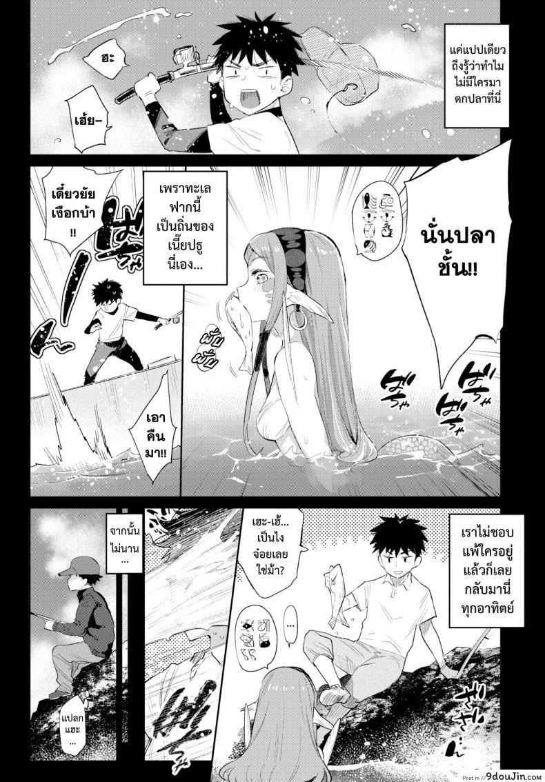 อ่านโดจิน มนต์รักสาวมอนสเตอร์ [Mizone] Monster Girl Romance Ch.3 (Comic Bavel 2019-06) ภาค 1