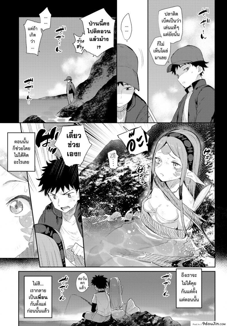 อ่านโดจิน มนต์รักสาวมอนสเตอร์ [Mizone] Monster Girl Romance Ch.3 (Comic Bavel 2019-06) ภาค 1