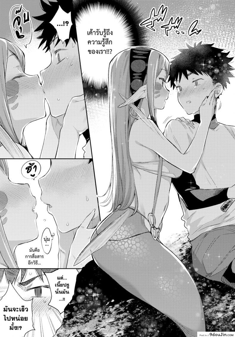 อ่านโดจิน มนต์รักสาวมอนสเตอร์ [Mizone] Monster Girl Romance Ch.3 (Comic Bavel 2019-06) ภาค 1