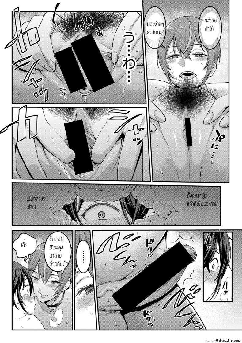 อ่านโดจิน ประสบการณ์ทดลองงาน [Agata] Boku no Otona Shokugyo-taiken ภาค 2