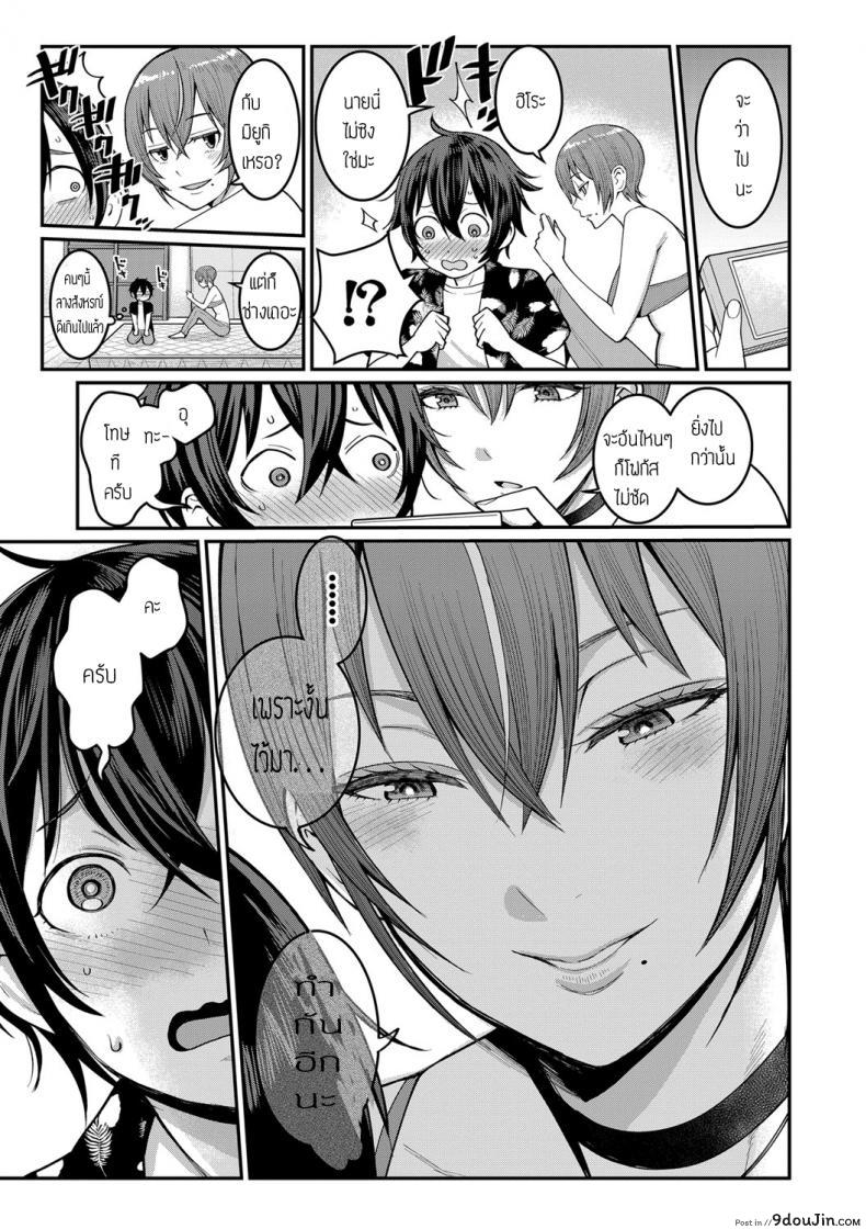 อ่านโดจิน ประสบการณ์ทดลองงาน [Agata] Boku no Otona Shokugyo-taiken ภาค 2