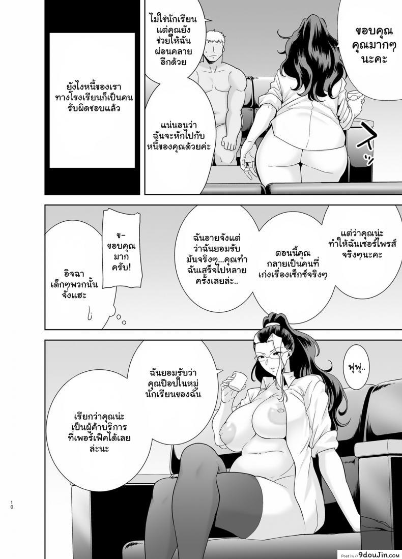 อ่านโดจิน อยากปลดหนี้ ต้องปี้สาว (C97) [DOLL PLAY (Kurosu Gatari)] Seika Jogakuin Koutoubu Kounin Sao Oji-san ภาค 5