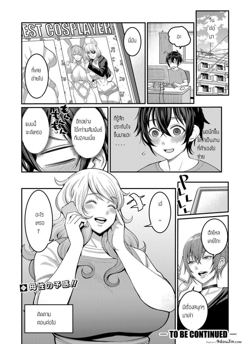 อ่านโดจิน ประสบการณ์ทดลองงาน [Agata] Boku no Otona Shokugyo-taiken ภาค 2