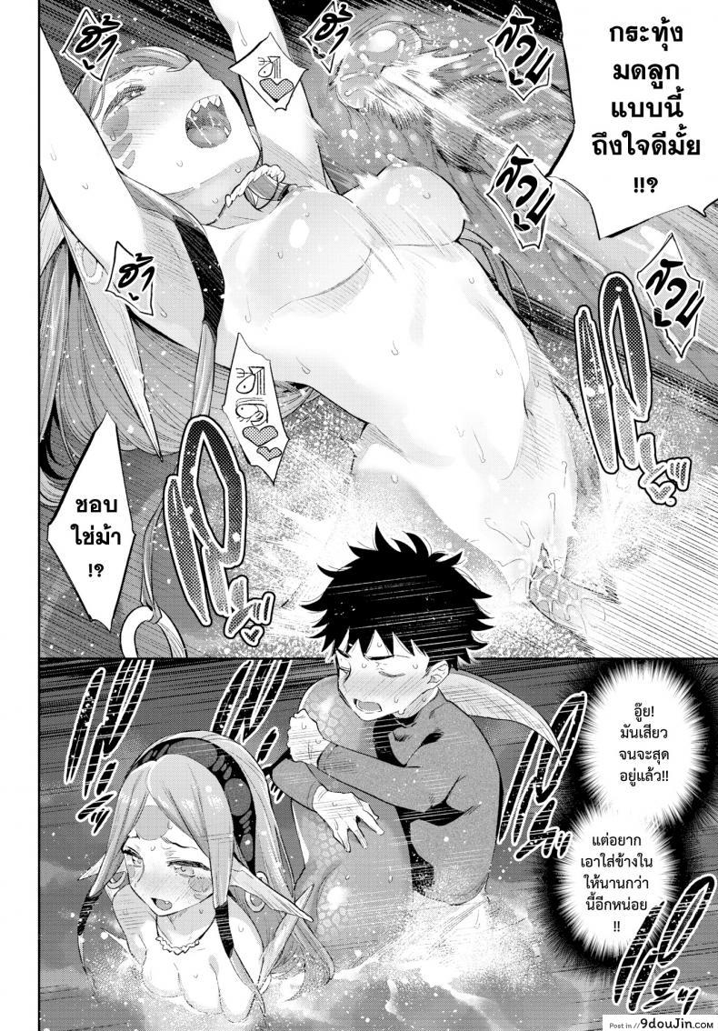 อ่านโดจิน มนต์รักสาวมอนสเตอร์ [Mizone] Monster Girl Romance Ch.3 (Comic Bavel 2019-06) ภาค 1