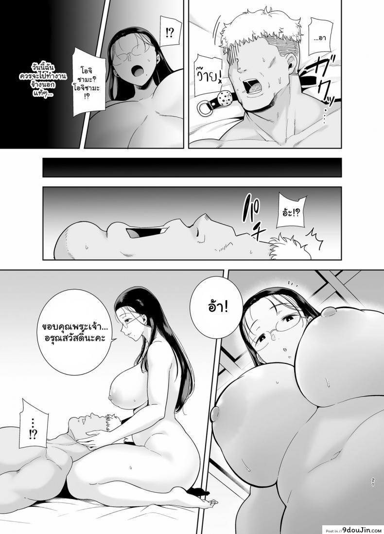 อ่านโดจิน อยากปลดหนี้ ต้องปี้สาว (C97) [DOLL PLAY (Kurosu Gatari)] Seika Jogakuin Koutoubu Kounin Sao Oji-san ภาค 5