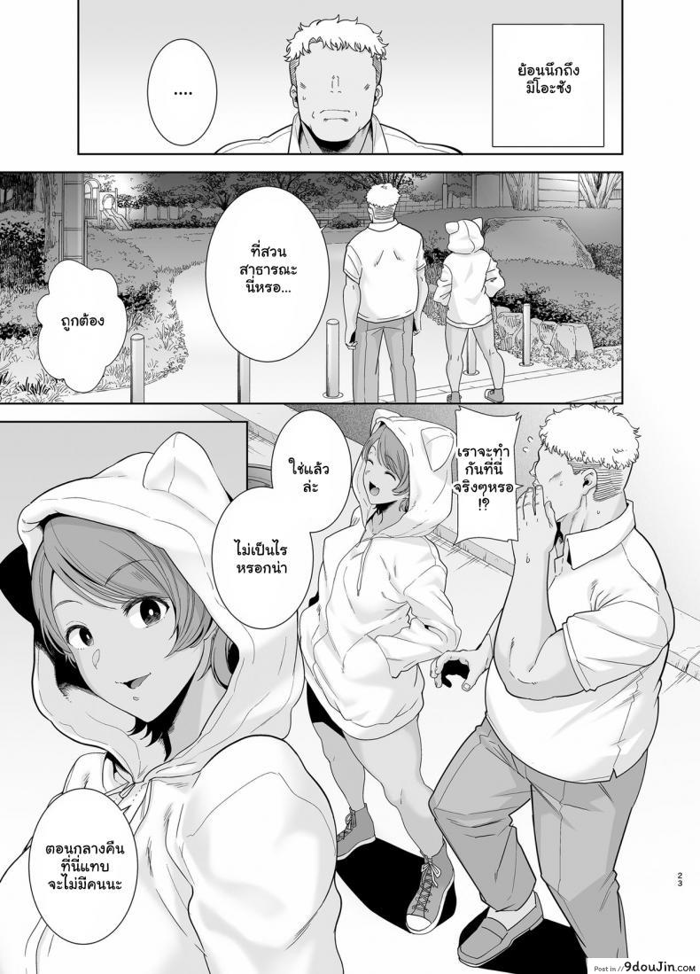 อ่านโดจิน อยากปลดหนี้ ต้องปี้สาว (C97) [DOLL PLAY (Kurosu Gatari)] Seika Jogakuin Koutoubu Kounin Sao Oji-san ภาค 5