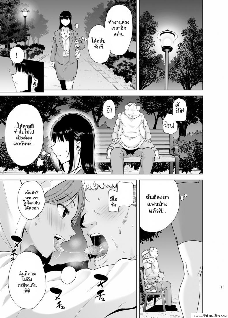 อ่านโดจิน อยากปลดหนี้ ต้องปี้สาว (C97) [DOLL PLAY (Kurosu Gatari)] Seika Jogakuin Koutoubu Kounin Sao Oji-san ภาค 5