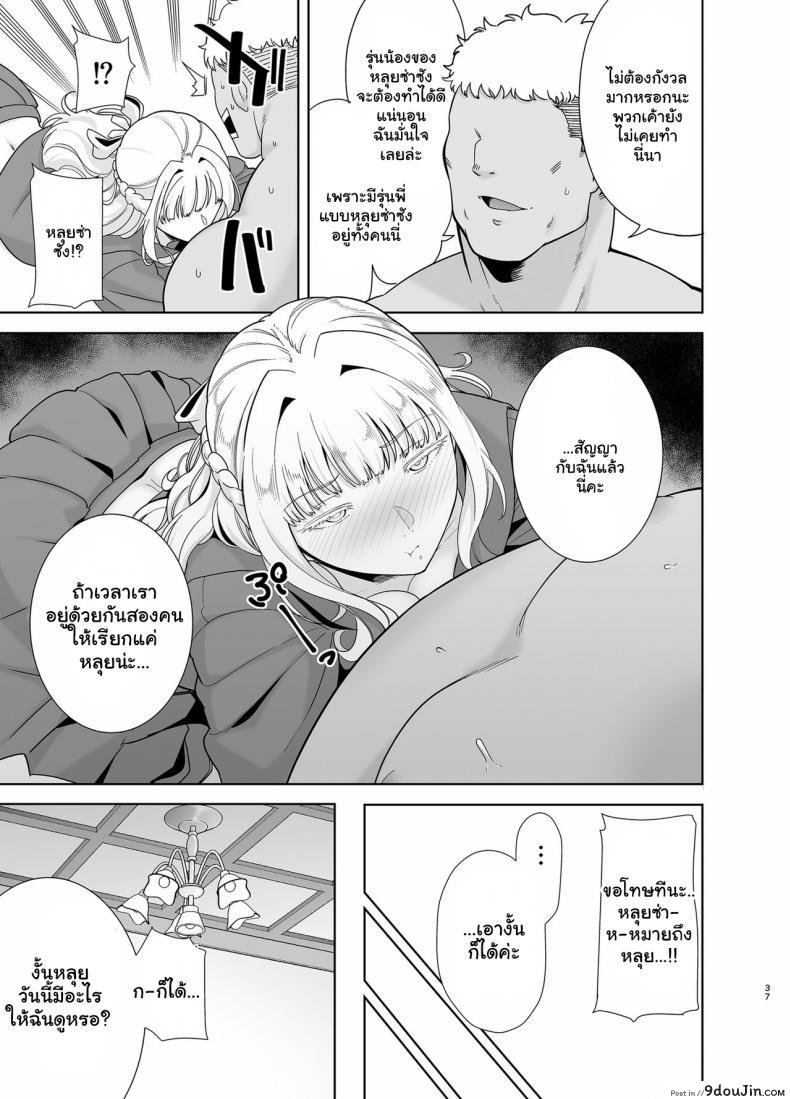 อ่านโดจิน อยากปลดหนี้ ต้องปี้สาว (C97) [DOLL PLAY (Kurosu Gatari)] Seika Jogakuin Koutoubu Kounin Sao Oji-san ภาค 5