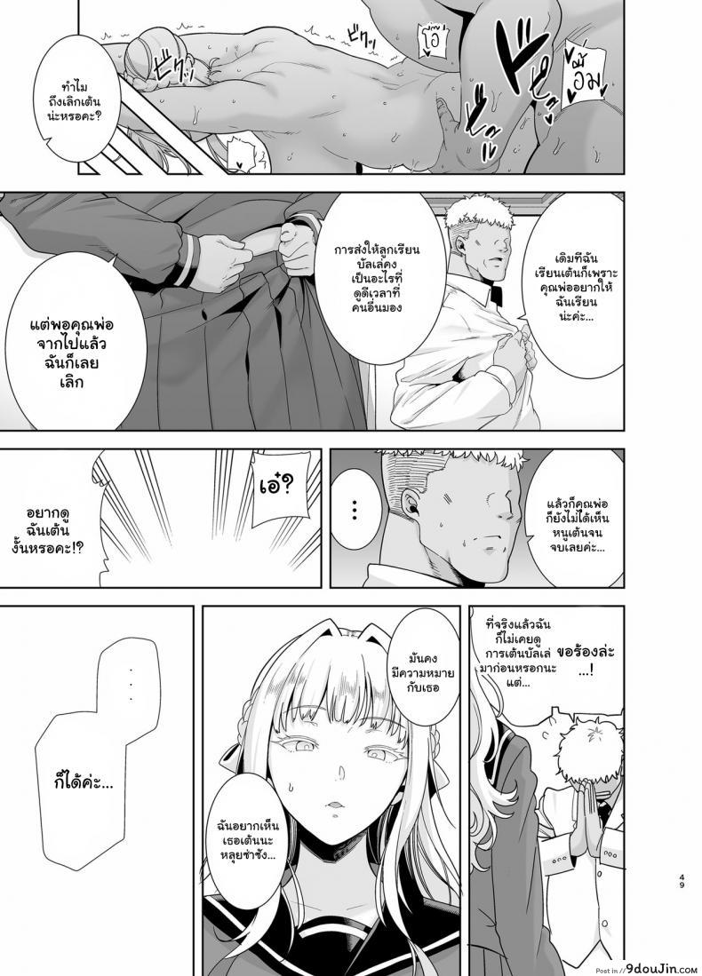 อ่านโดจิน อยากปลดหนี้ ต้องปี้สาว (C97) [DOLL PLAY (Kurosu Gatari)] Seika Jogakuin Koutoubu Kounin Sao Oji-san ภาค 5