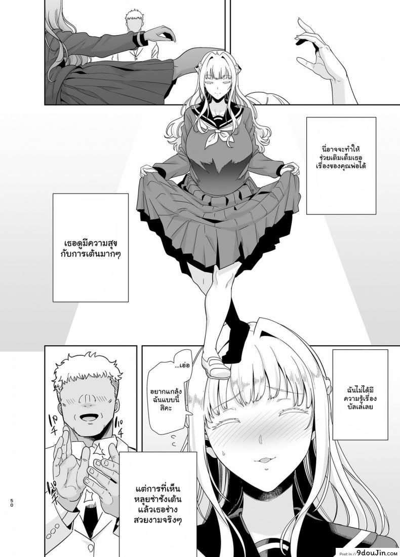 อ่านโดจิน อยากปลดหนี้ ต้องปี้สาว (C97) [DOLL PLAY (Kurosu Gatari)] Seika Jogakuin Koutoubu Kounin Sao Oji-san ภาค 5