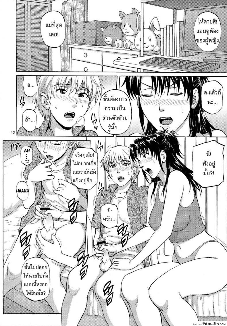 อ่านโดจิน อยากปล้ำพี่สาว [Denkichi] Sister Crisis ภาค 2