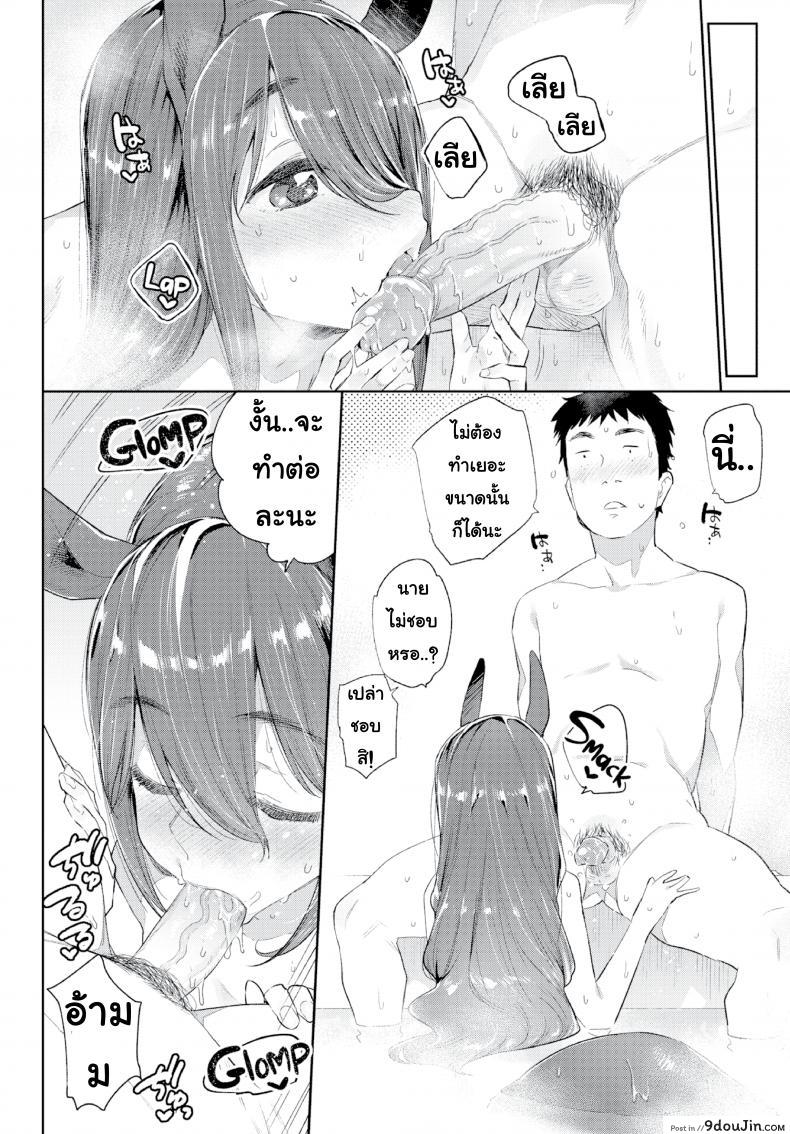 อ่านโดจิน มนต์รักสาวมอนสเตอร์ [Mizone] Monster Girl Romance Ch.3 (Comic Bavel 2019-06) ภาค 2