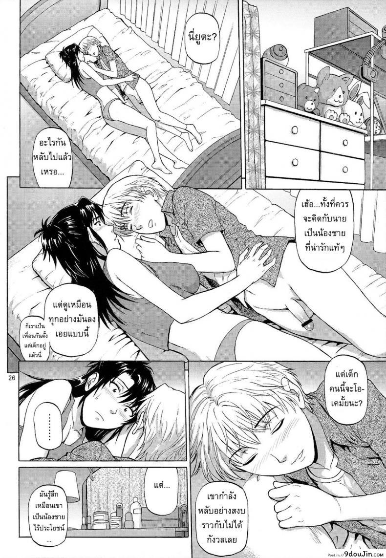อ่านโดจิน อยากปล้ำพี่สาว [Denkichi] Sister Crisis ภาค 2