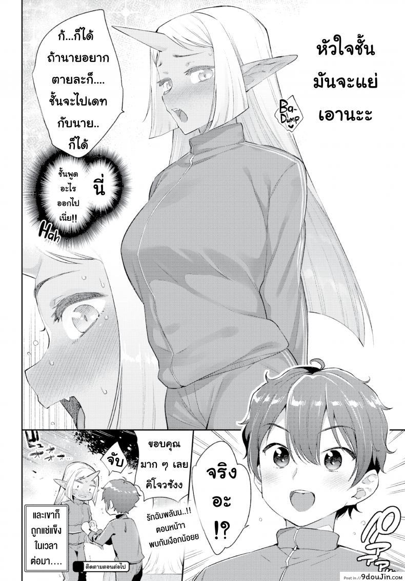 อ่านโดจิน มนต์รักสาวมอนสเตอร์ [Mizone] Monster Girl Romance Ch.3 (Comic Bavel 2019-06) ภาค 2