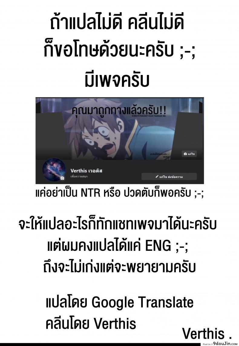 อ่านโดจิน มนต์รักสาวมอนสเตอร์ [Mizone] Monster Girl Romance Ch.3 (Comic Bavel 2019-06) ภาค 2