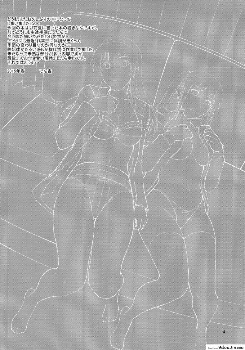 อ่านโดจิน อยากปล้ำพี่สาว [Denkichi] Sister Crisis ภาค 3