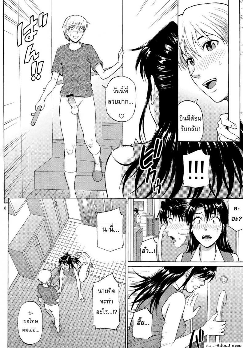 อ่านโดจิน อยากปล้ำพี่สาว [Denkichi] Sister Crisis ภาค 3