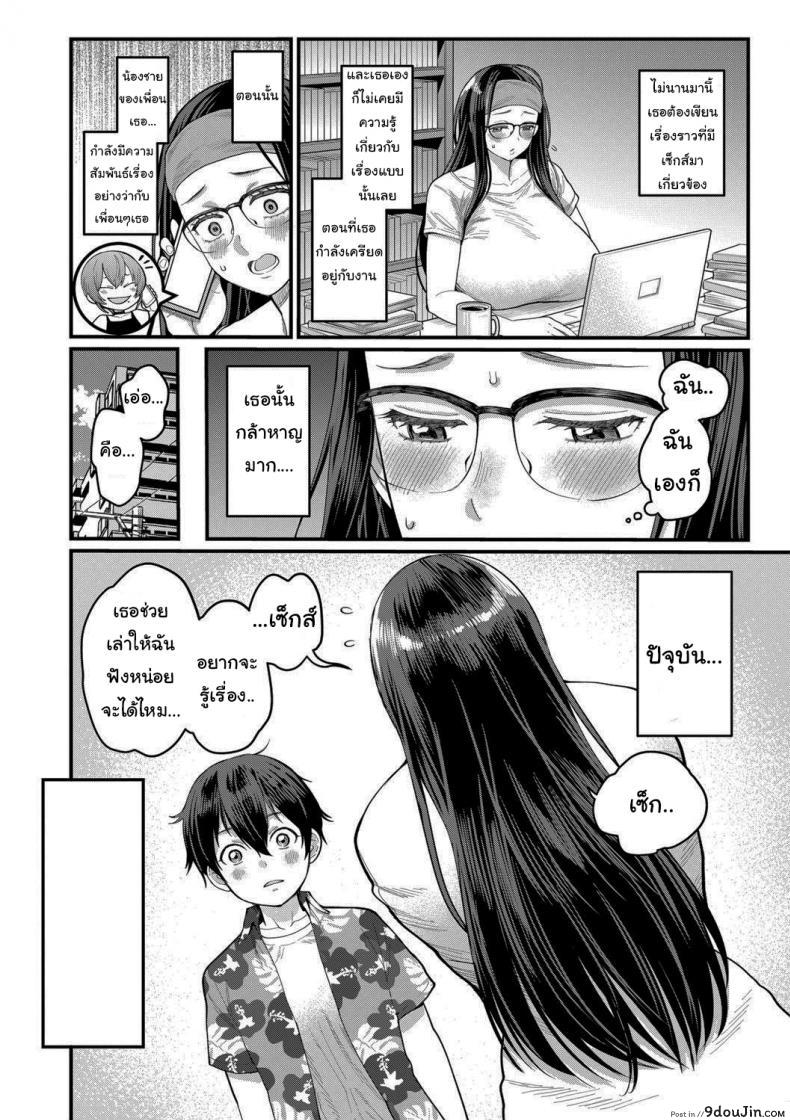 อ่านโดจิน ประสบการณ์ทดลองงาน [Agata] Boku no Otona Shokugyo-taiken ภาค 4