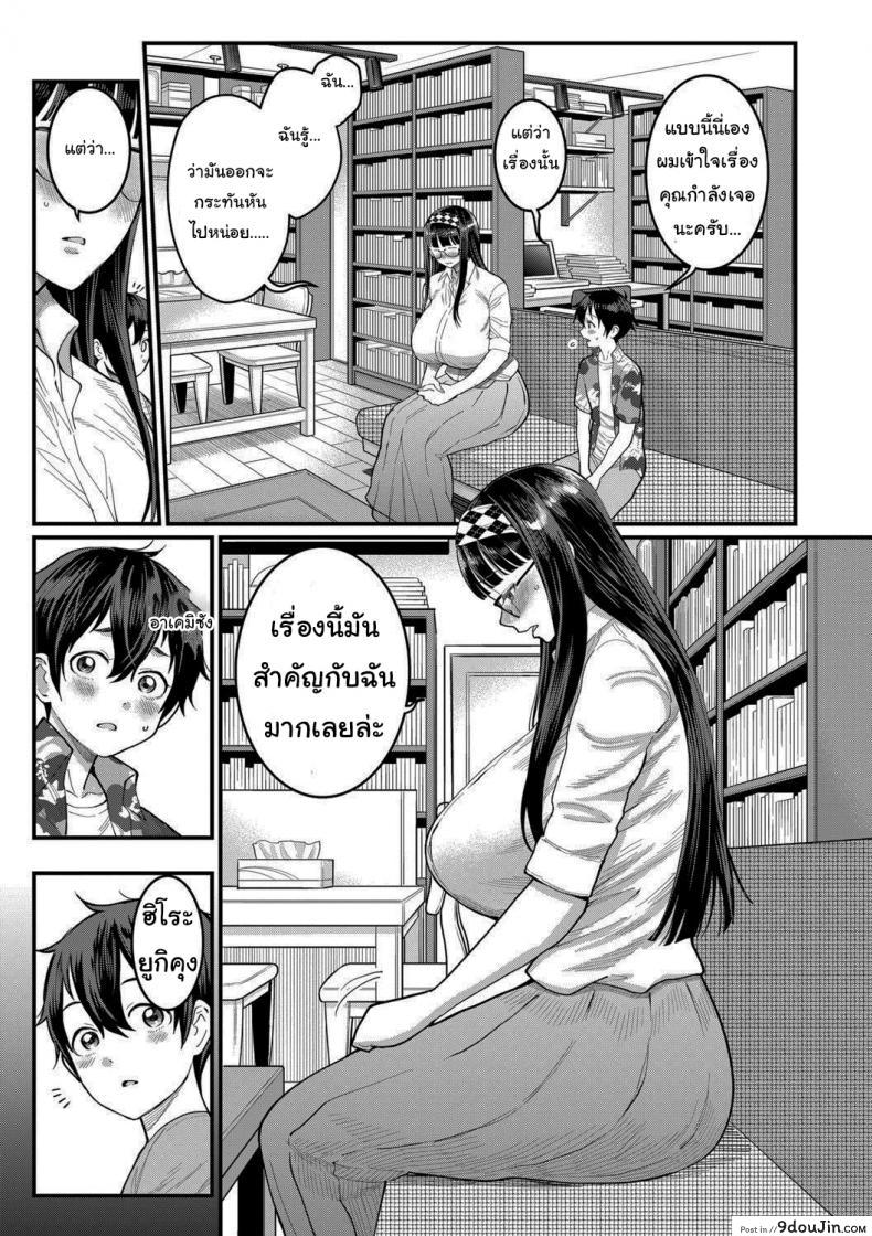 อ่านโดจิน ประสบการณ์ทดลองงาน [Agata] Boku no Otona Shokugyo-taiken ภาค 4