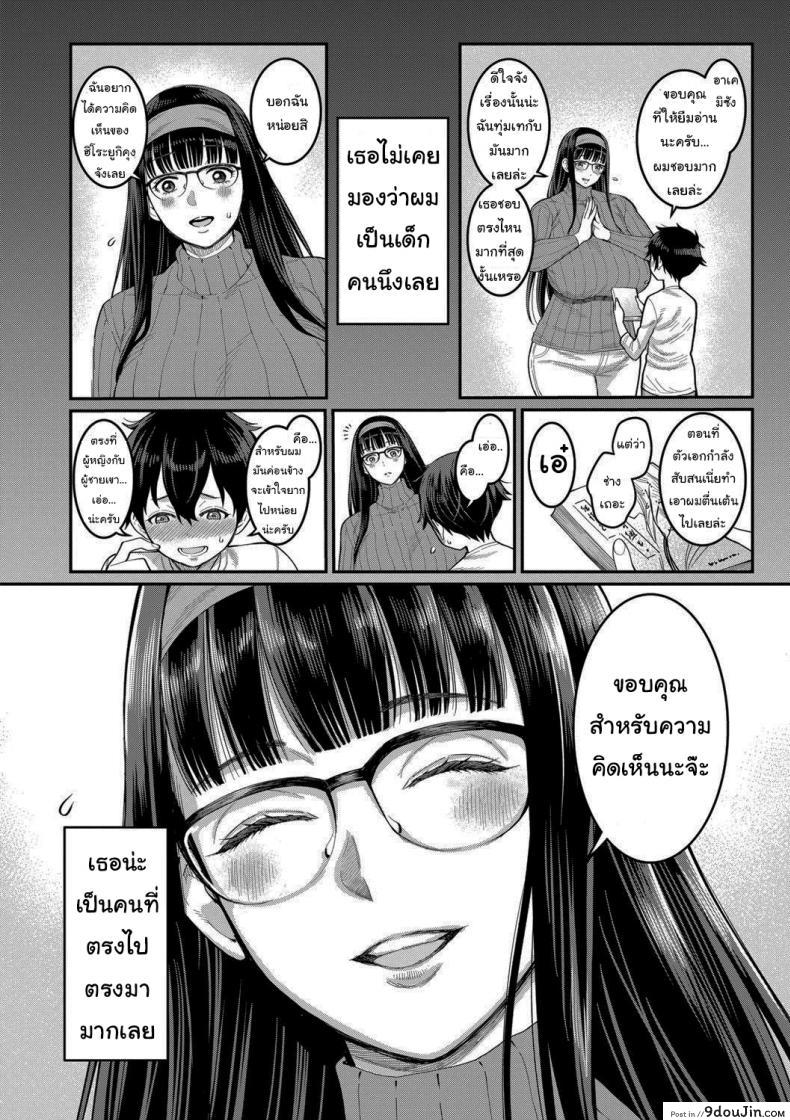 อ่านโดจิน ประสบการณ์ทดลองงาน [Agata] Boku no Otona Shokugyo-taiken ภาค 4