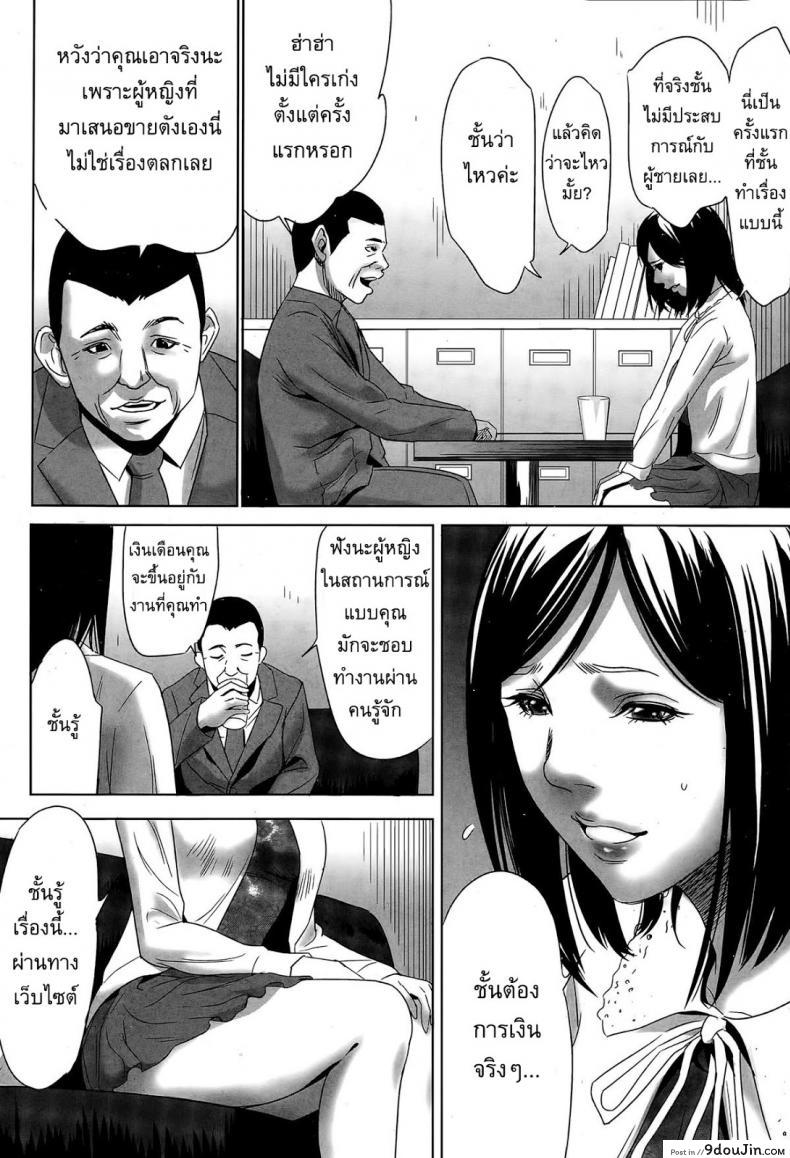 อ่านโดจิน อยากเป็นโสเภณี [Psycho] Hanshin Omocha ภาค 1